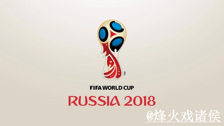 世界杯滚球盘口选择经验,入口变化和入口选择参考 世界杯滚球盘口选择经验,入口变化和入口选择参考